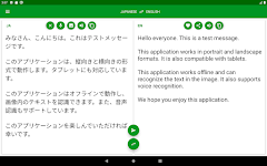 screenshot of Japanese - English Translator