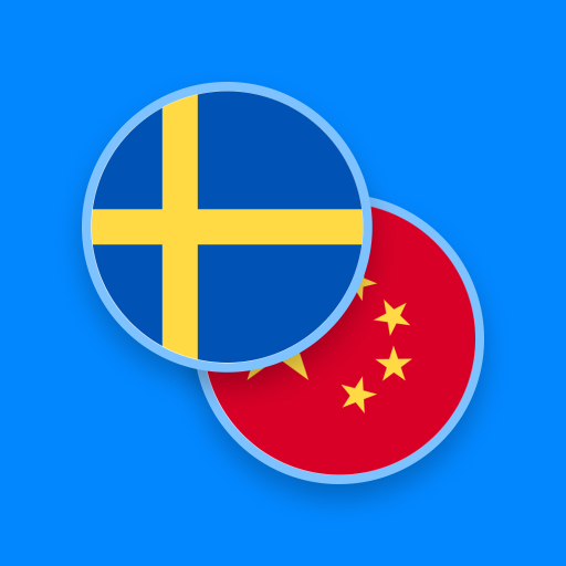 Swedish-Chinese Dictionary logo