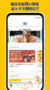 ミニストップアプリ Google Play のアプリ