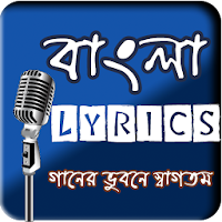 Bangla Lyrics