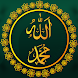99 Names of Allah & Muhammad - Androidアプリ