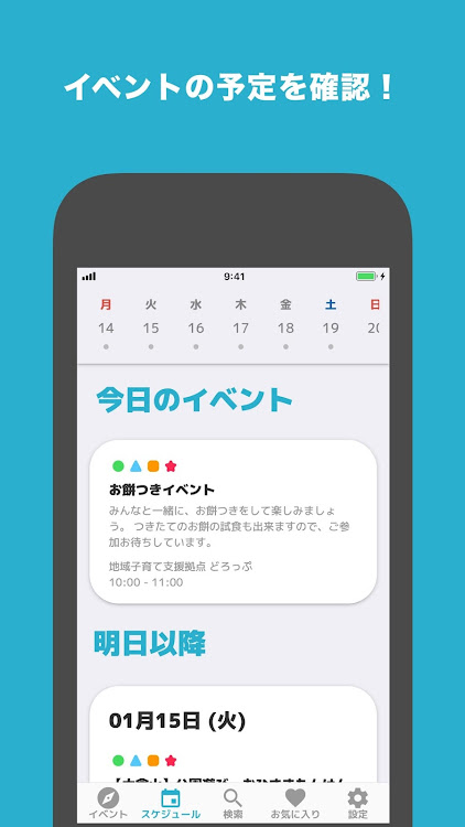 とっとあぷり - 2.0.3 - (Android)