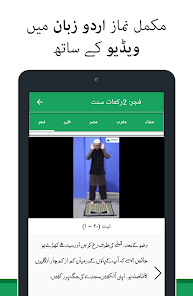 Captura 8 Namaz ka Tarika android