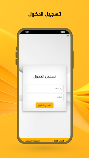فضاء المحامي - ناحية سطيف Screen 2