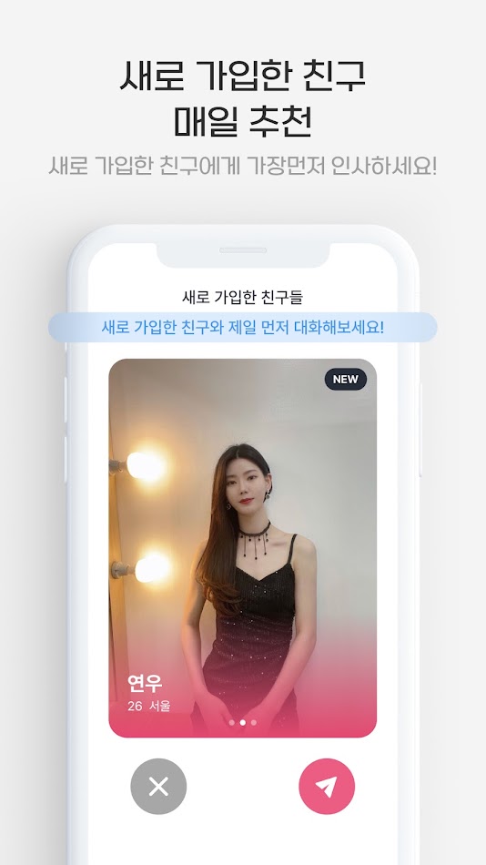 #10. 1km 근처톡 - 채팅, 톡친구, 친구, 동네친구 (Android) 由: 동네친구필요할때