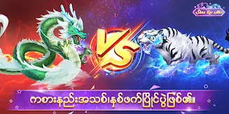 Joy Shan Koe Mee APK