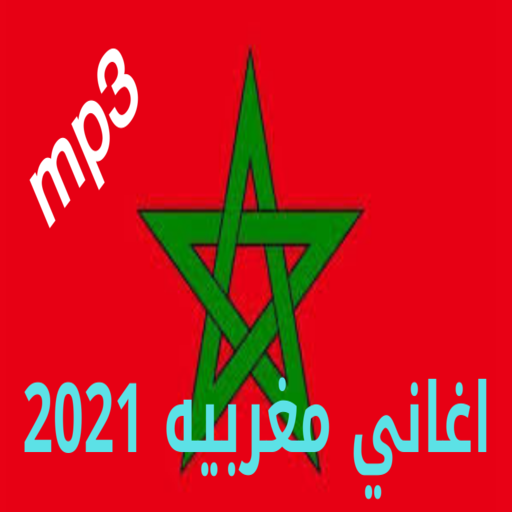 Moroccan songs 2021