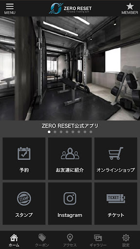 パーソナルジムZERO RESET Screen 2