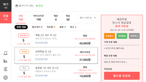 스탬프팡 앱 POS Screen 3