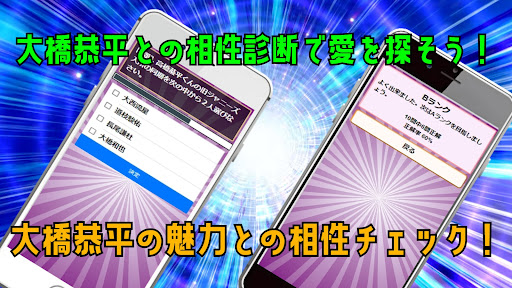 クイズ・相性診断 for 高橋恭平（なにわ男子）