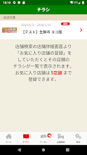 平和堂スマートフォンアプリ お買物をおトクに便利に Google Play のアプリ