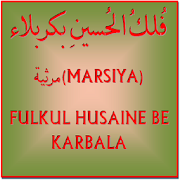 Fulkul Hussain Be Karbala
