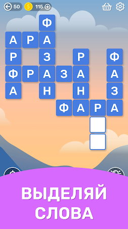 Game screenshot Поиск Слов: Найди все слова apk download