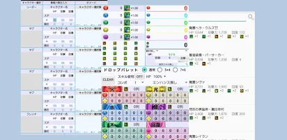 Pdc ダメージ計算 Apps On Google Play