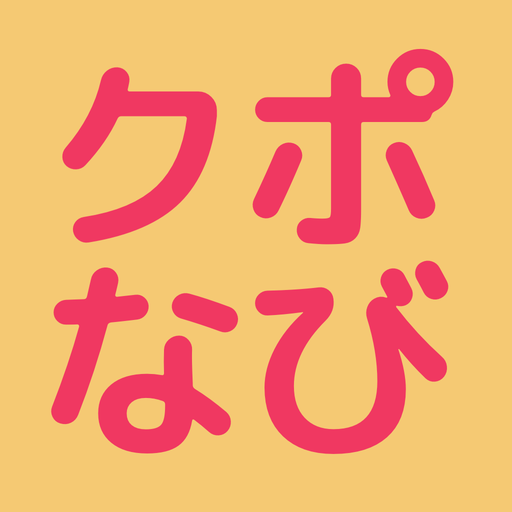クーポンなび logo