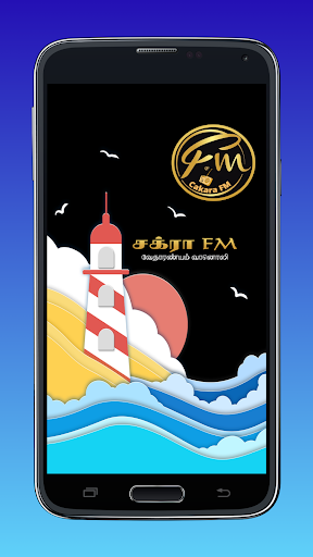 Cakara FM ( சக்ரா FM ) Screen 2