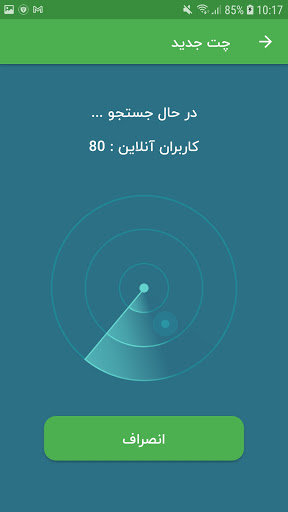 چت و دوستیابی رایگان