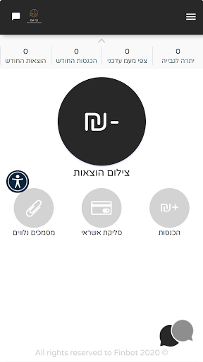 בר-עם Screen 2