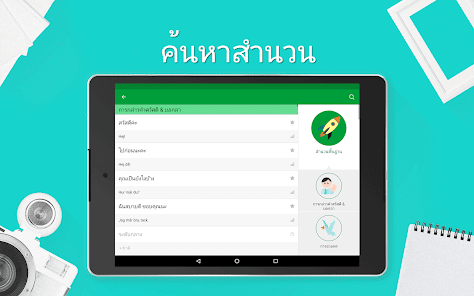 ภาพหน้าจอ