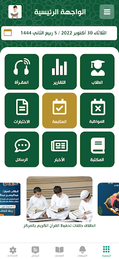 حلقات التبيان | Al-Tibyaan Screen 3