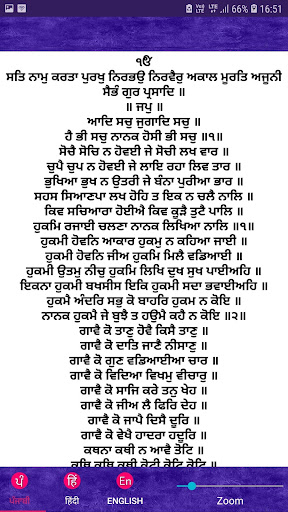 Japaji Sahib In hindi, punjabi Screen 2