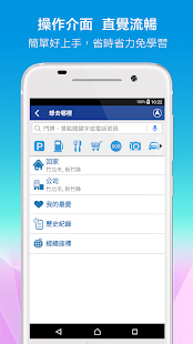 導航Polnav mobile Screenshot