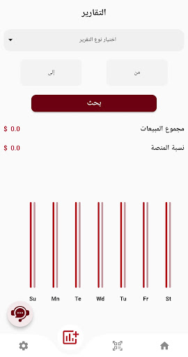 عروض تاجر - Offers tajer Screen 3