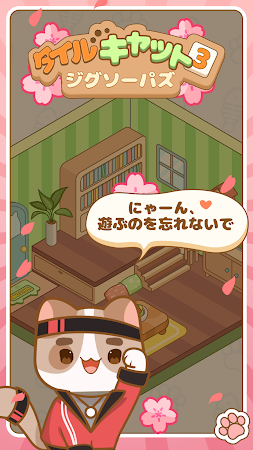 Game screenshot タイルキャット 3 -  ジグソーパズ mod apk