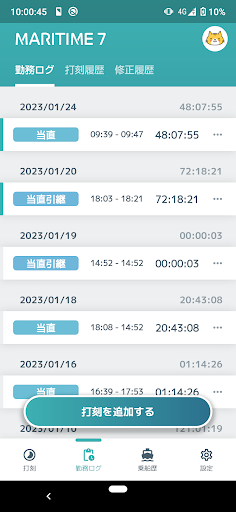 Maritime7 Screen 2
