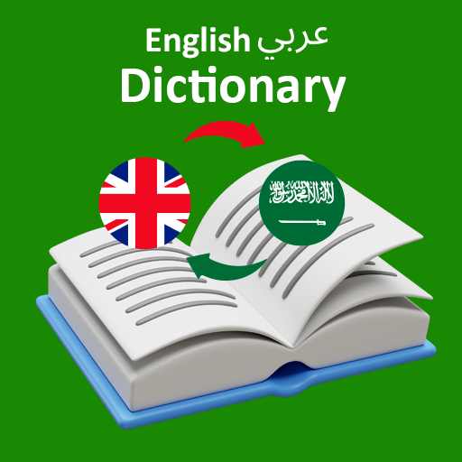 English Arabic: Dictionary Install on Windows