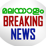 Cover Image of ดาวน์โหลด Malayalam Breaking News  APK