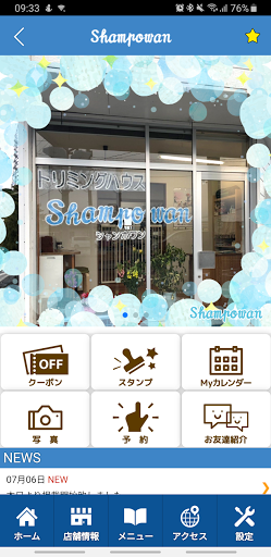 トリミングハウス Shampowan　公式アプリ Screen 2