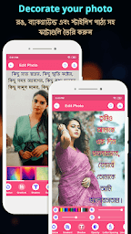 Write Bangla Text On Photo, ছব