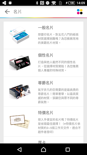健豪印刷價格查詢 Screenshot 3 - AppWisp.com