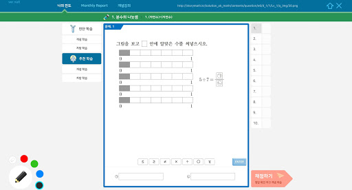 데일리 매쓰 Screen 3