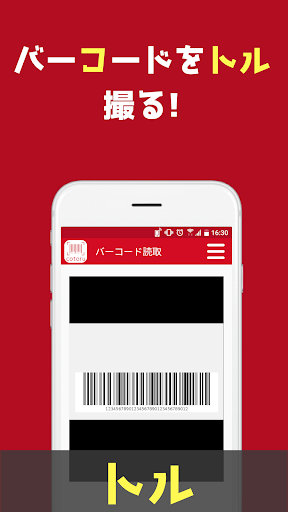 cotoru (コトル) Screen 2