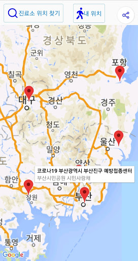 C-백신 예방접종센터 위치 찾기 2021 Screen 3