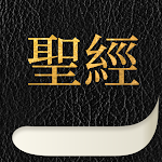 Cover Image of 下载 讀聖經 1.5.1 APK