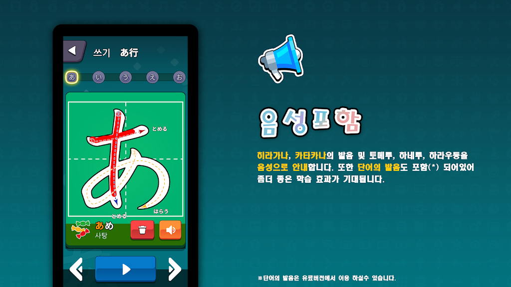 재미있는 일본어 공부 연습(히라가나카타카나 연습)_2