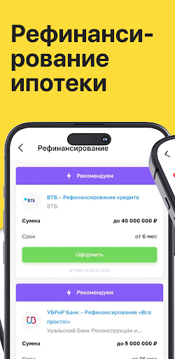 Банк - недвижимость и квартиры Screen 3