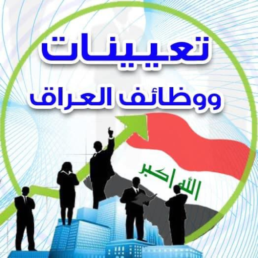 Iraq jobs and appointments Download on Windows
