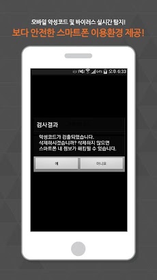 터치엔 엠백신 for App(기업용)のおすすめ画像2