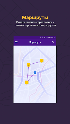 Relog Driver Screenshot 3 - AppWisp.com