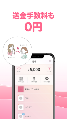 J-Coin Pay｜お得で便利なスマホ決済アプリのおすすめ画像5