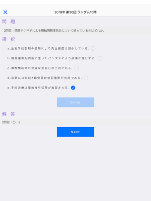 画像クリックでメニュー表示／非表示