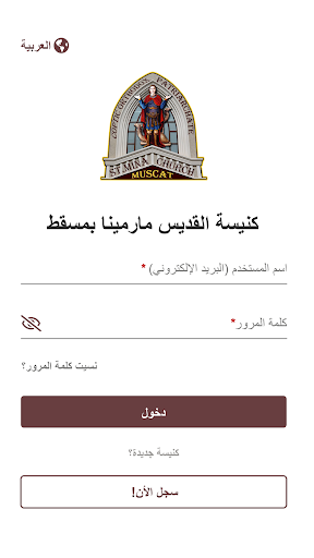 Screenshot of كنيسة الشهيد مارمينا بمسقط