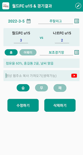 스포츠 팀-선수관리 경기기록