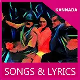 Songs of Neerdose Kannada MV icon