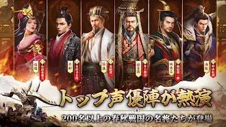 Game screenshot 始皇帝の道へ：七雄の争い hack