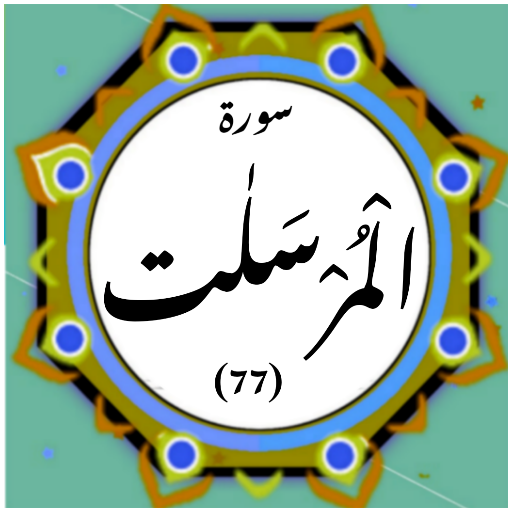 Surah Mursalat logo